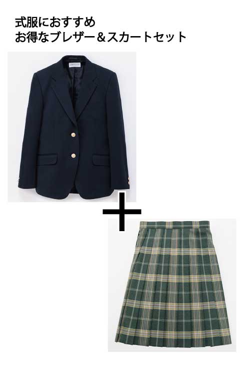 【10％OFF】式服おすすめ！ 1泊2日・ブレザー＆スカートセット | グリーン